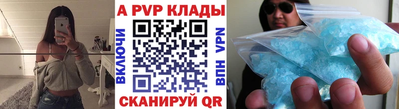 APVP кристаллы  Самара 