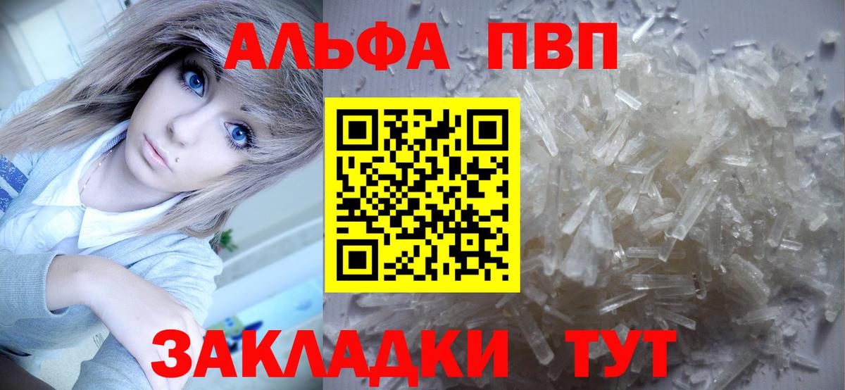Самара  A PVP крисы CK  Alpha-PVP  Вход с VPN 