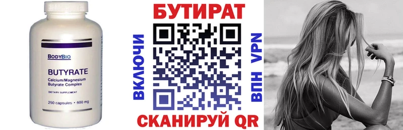 Бутират оксибутират Самара