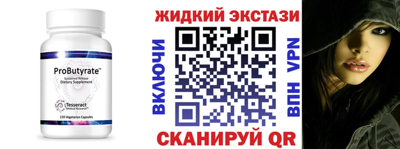 наркотики  Самара  Бутират вода 