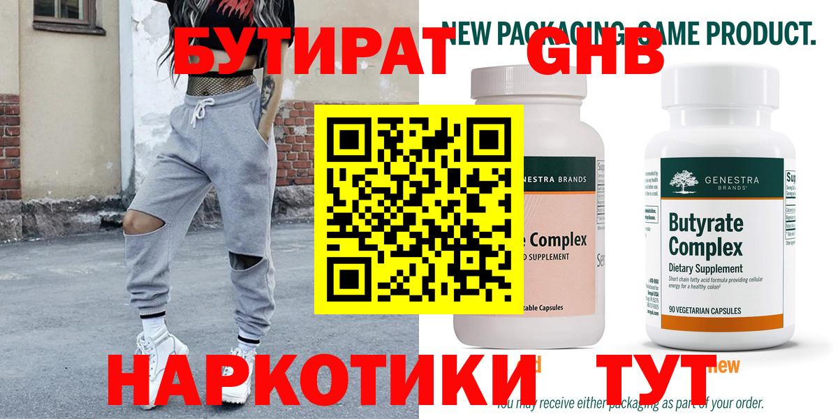 БУТИРАТ оксана Самара