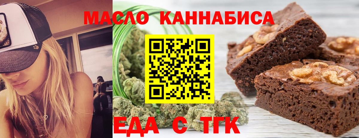 Самара  Cannafood конопля  Вход с VPN 