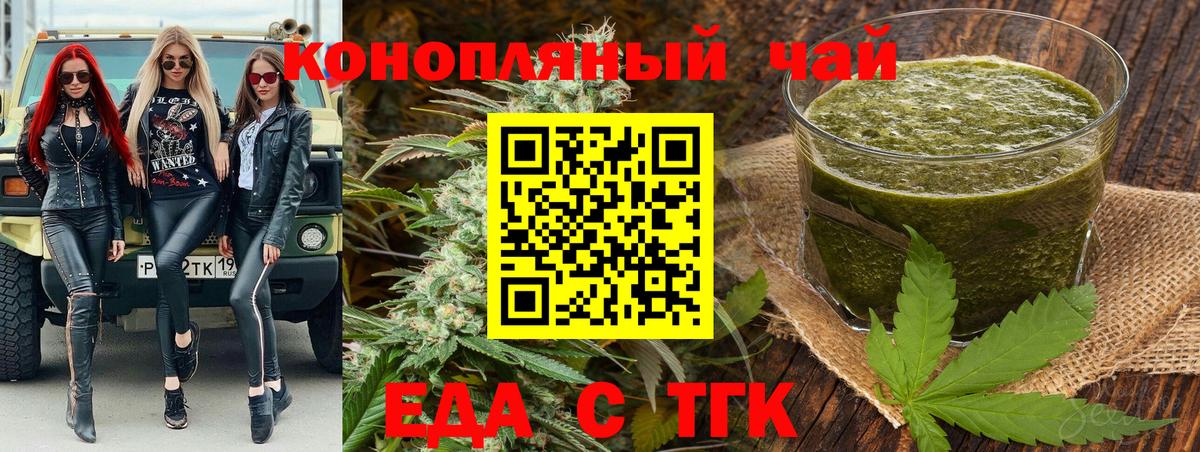 Печенье с ТГК конопля Самара