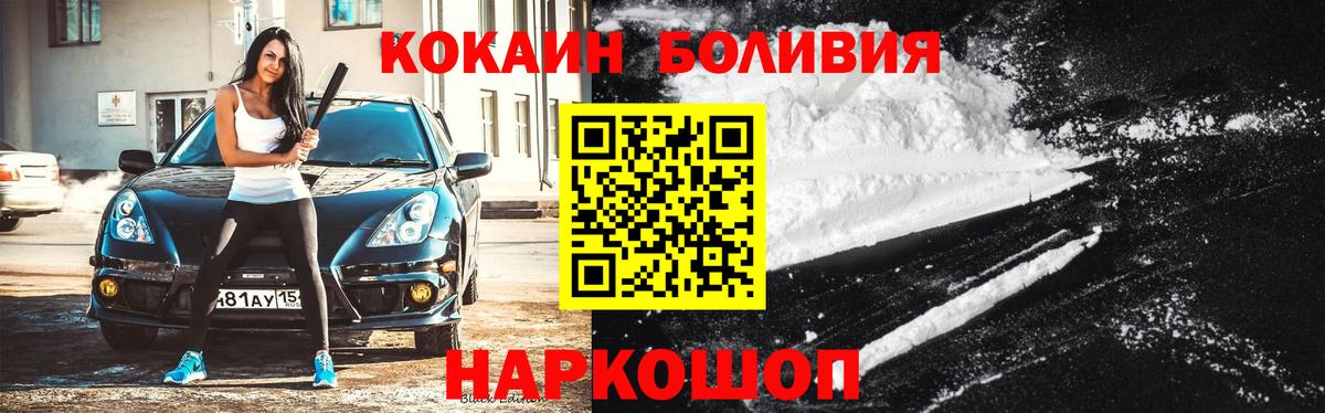 КОКАИН 99%  Cocaine VHQ  Самара  Кокаин  Вход с VPN 