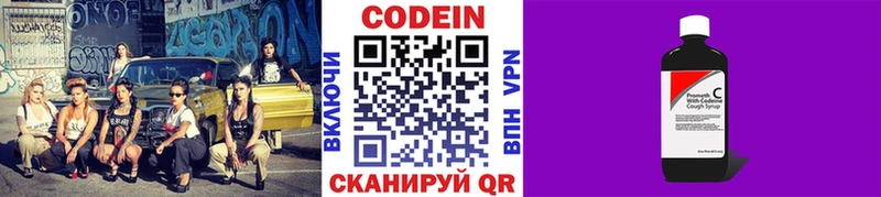 цена   Самара  shop формула  Кодеиновый сироп Lean Purple Drank 