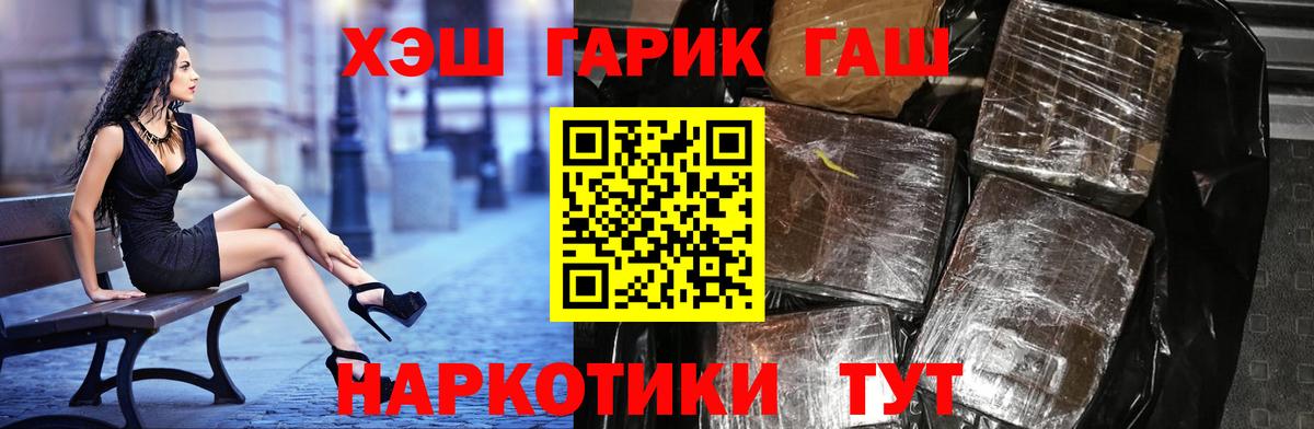 ГАШИШ гарик Самара