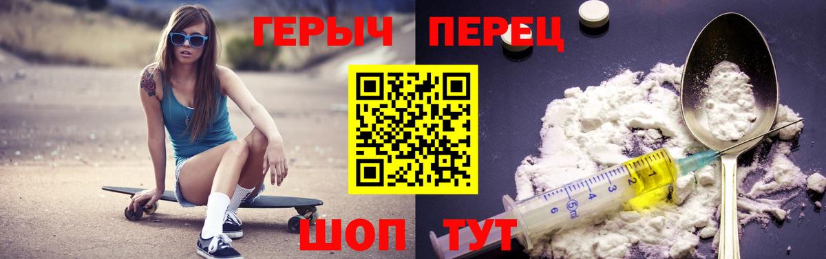 Самара  Героин Heroin  Вход с VPN 