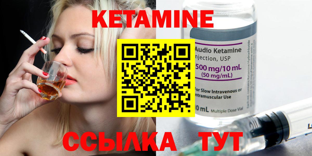 Кетамин ketamine  Кетамин VHQ  Самара  Вход с VPN 