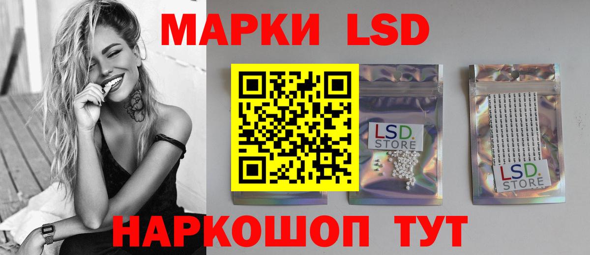 ЛСД экстази  ЛСД экстази кислота  Лсд 25 экстази кислота  Вход с VPN  Самара 
