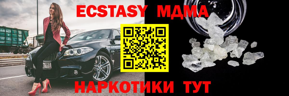 Самара  MDMA молли  MDMA  MDMA Molly  Вход с VPN 