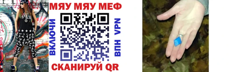 Меф 4 MMC Самара