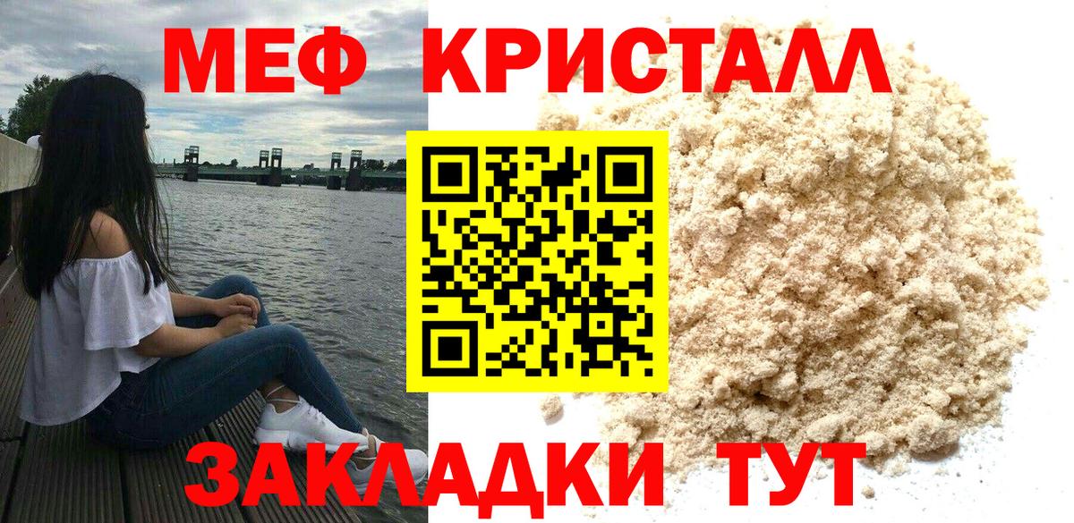 Самара  МЕФ мука  МЯУ-МЯУ  Вход с VPN 