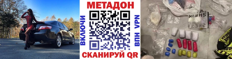 МЕТАДОН мёд  даркнет сайт  Самара 