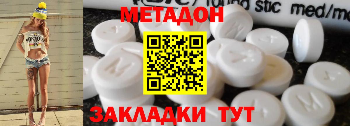 ссылка на мегу онион  МЕТАДОН кристалл  Вход с VPN  Самара  Метадон methadone 