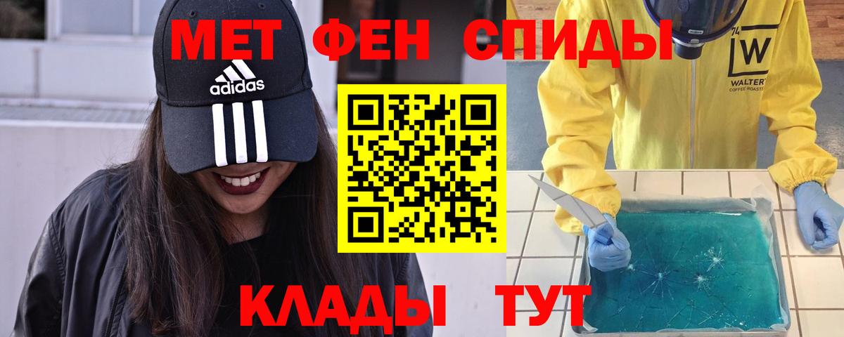 МЕТАМФЕТАМИН мет  Вход с VPN  Самара 