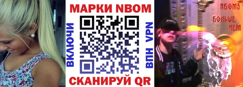 Марки N-bome 1,5мг  где продают наркотики  ссылка на мегу как войти  shop состав  Самара 