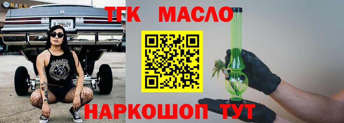 ТГК гашишное масло  Вход с VPN  Самара 