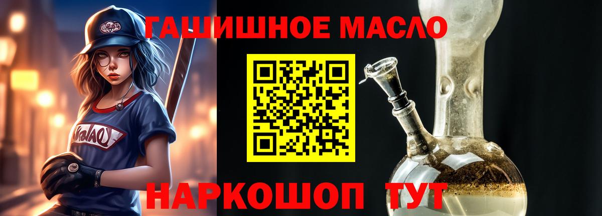ТГК THC oil Самара